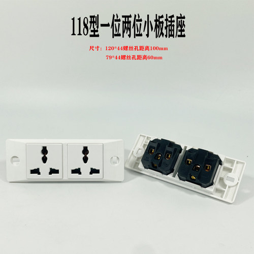 118型一位插座工业流水线机柜