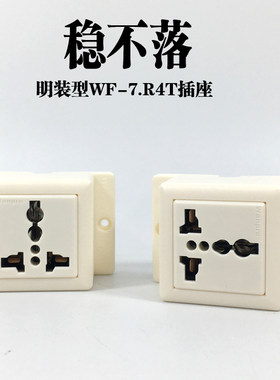 Wonpro工业流水线明装插座20A一位多功能插板/万能孔英标美标通用