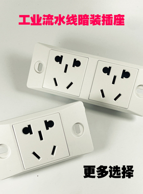 11802窄版二位工业流水线测试插座10A3孔5孔多用插板一位双控开关