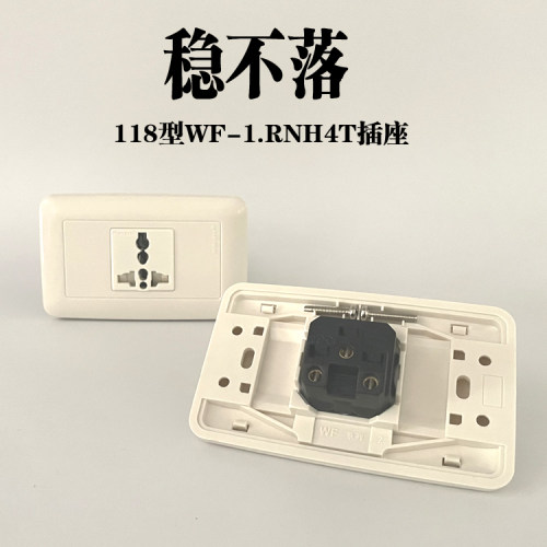万能20a挡板118型暗装巴西插座