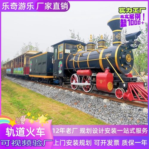 观光小火车可坐人载人户外商场蒸汽轨道小火车电动游乐设备工厂