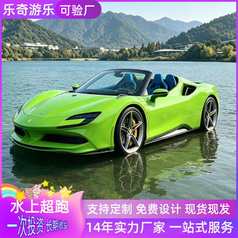 爆款水上跑车摩托艇户外景区水上游艺设施水上超跑热门游乐设备