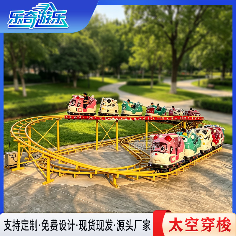 户外网红小型广场夜市摆摊儿童太空穿梭过山车游乐场设备电动设施