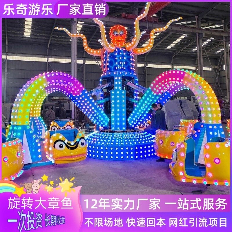 景区户外大型旋转升降摇头大章鱼飞椅游乐设备广场游乐园刺激项目