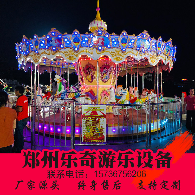 广场摆摊项目旋转木马游乐设备公园景区全豪华旋转木马游乐场设施