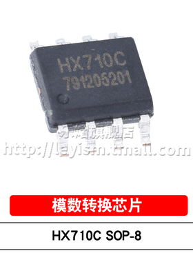 数位模全新带-芯片传感器8电源开关24/SOP转换器HX710C