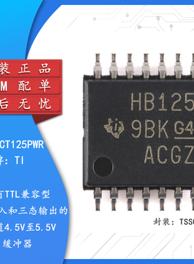 SN74AHCT125PWR TSSOP-14 四路总线缓冲门芯片 驱动器IC芯片