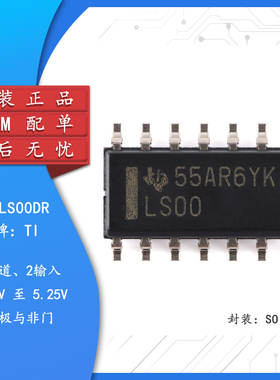 全新 SN74LS00DR SOIC-14 四路2输入正与非门芯片 LS00
