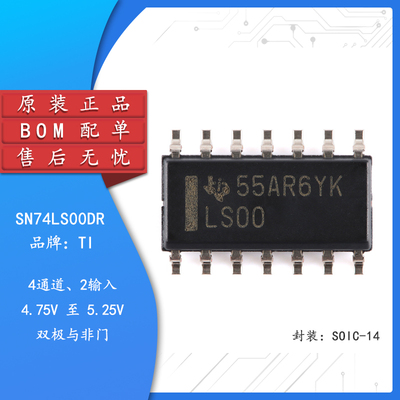 SN74LS00DR逻辑门IC元件LS00