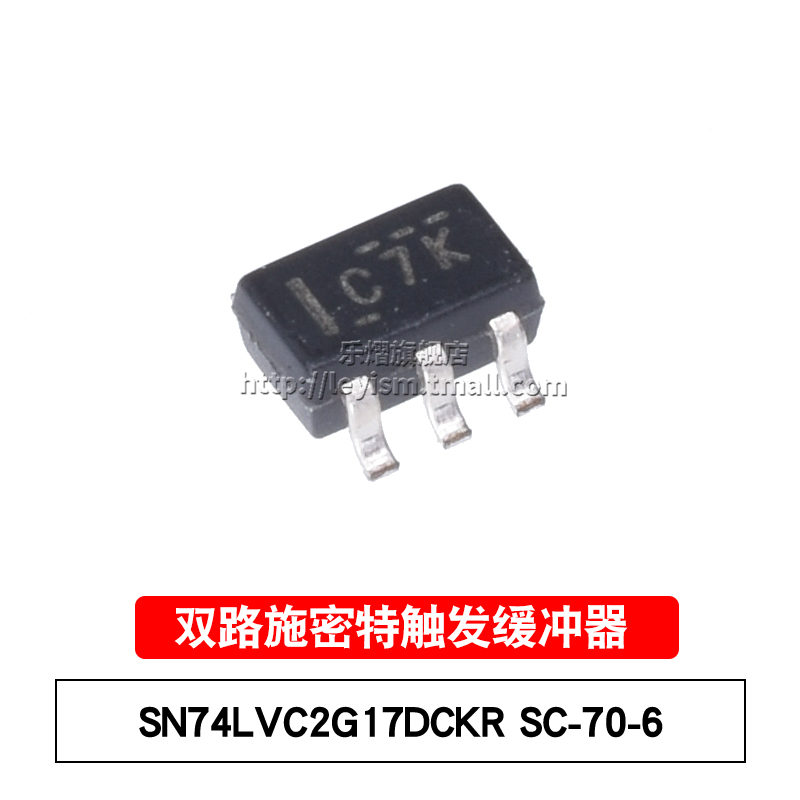 芯片SN74LVC2G17DCKR缓冲器SC706触发-双路丝印乐熠施密特C7K 电子元器件市场 芯片 原图主图