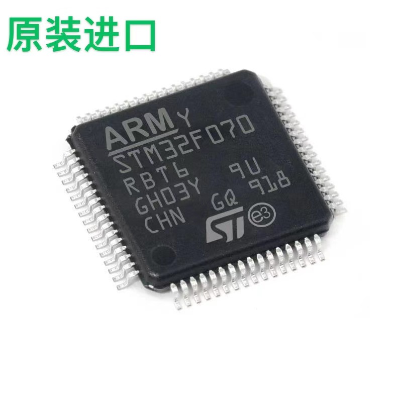 全新 STM32G070RBT6单片机微控制器MCU LQFP-64 IC芯片