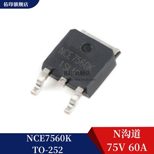 NCE7560KN 75V全新60A场效应管 贴片MOSFET252TO