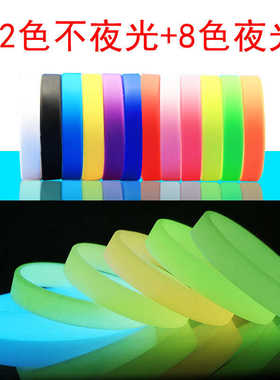 无字空白光板纯色腕带男女士情侣荧光硅胶手环圈时尚夜光运动手镯