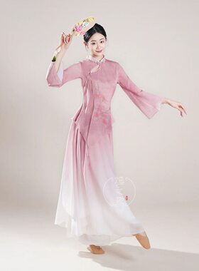 中式古典舞渐变立领喇叭袖练功服