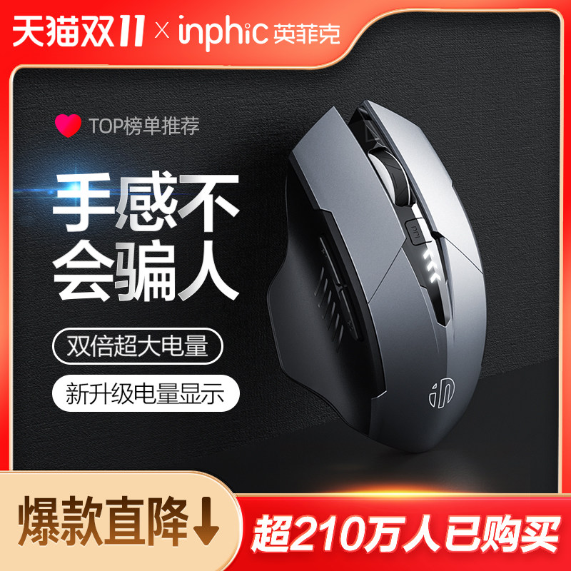 英菲克F1S无线鼠标蓝牙双模充电静音办公游戏电竞笔记本台式电脑