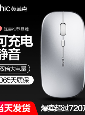 英菲克M1无线鼠标可充电式静音无声男女生无限办公mac笔记本电脑