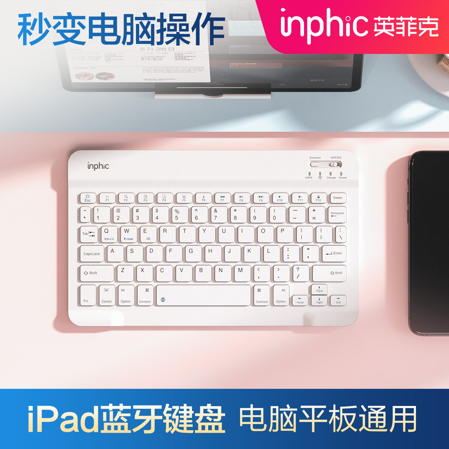 英菲克V750无线蓝牙键盘ipad平板电脑手机通用便携炫光mini小键盘充电iPhone外接笔记本Mac超薄复古静音防水