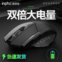 12.9元包邮  inphic 英菲克 无线鼠标 充电版