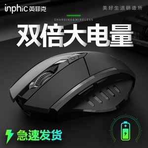 12.9元包邮  inphic 英菲克 无线鼠标 充电版