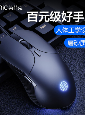 英菲克PB1游戏电竞有线鼠标静音无声办公宏台式电脑笔记本男女生