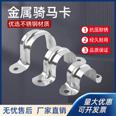 不锈钢半边管码 单边半圆卡箍镀锌离墙码 固定304u形卡骑马卡排水