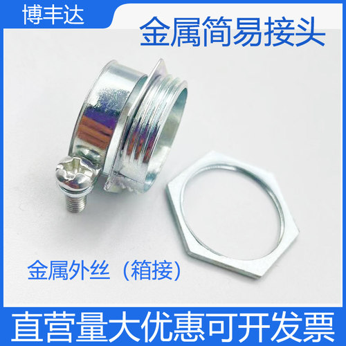 博丰达金属外丝经济实惠