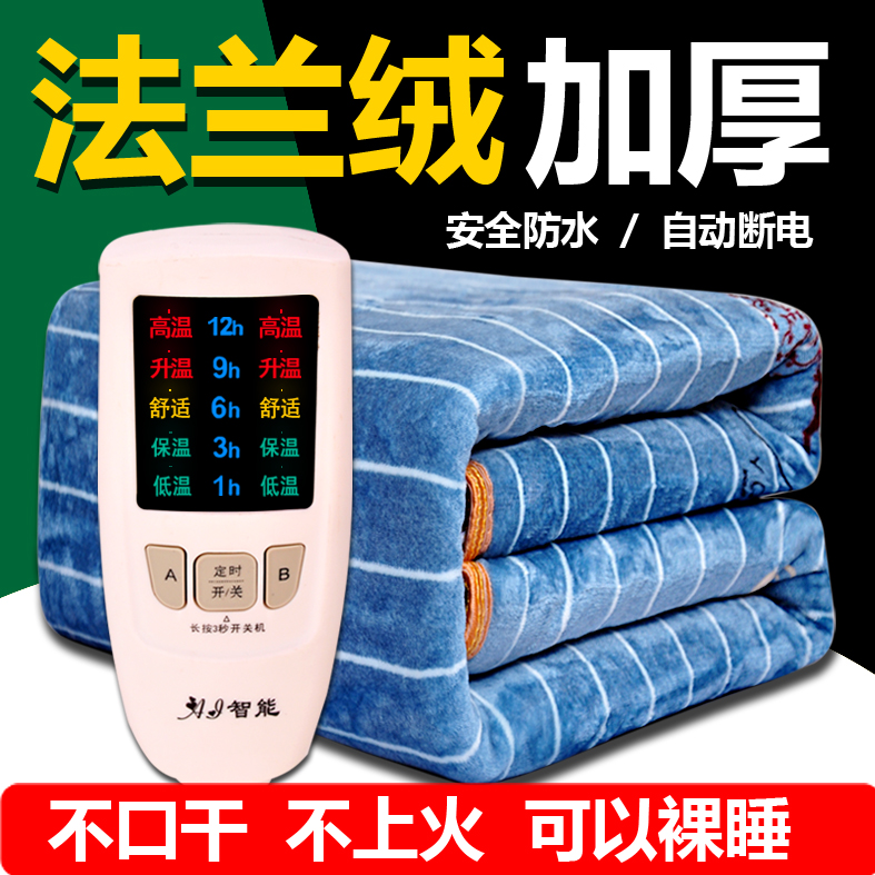 法兰绒电热毯双人双控除潮单人学生宿舍家用智能调温加厚大电褥子