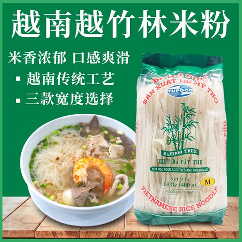 越南河粉400g宽河粉干米粉扁粉宽粉越竹林汤檬粉原装进口米线袋装