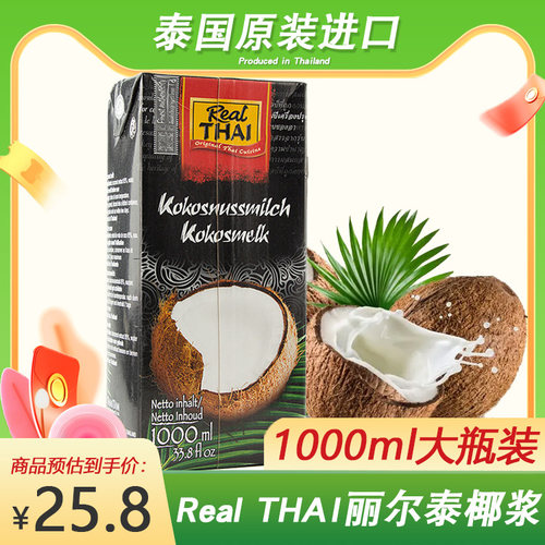 丽尔泰椰浆1L泰国进口西米露奶