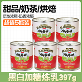 荷兰进口黑白加糖炼乳炼奶397g罐装 炼乳奶茶店专用 炼乳商用小包装