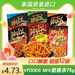 泰国进口VFOODSMIX脆脆条