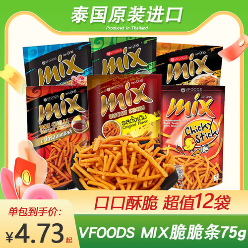 泰国进口VFOODSMIX脆脆条