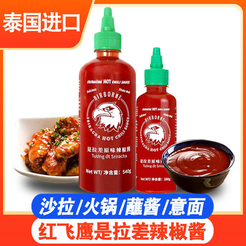泰国红飞鹰辣椒酱540克