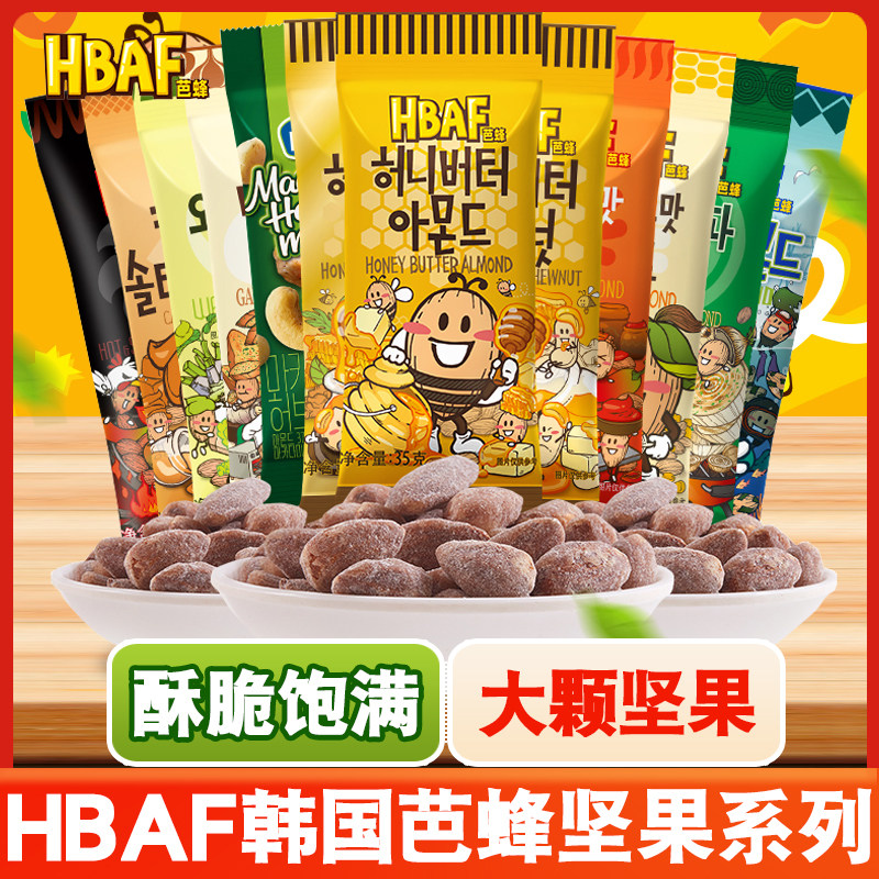 韩国进口HBAF芭蜂汤姆农场蜂蜜黄油扁桃仁杏仁味坚果腰果年货零食