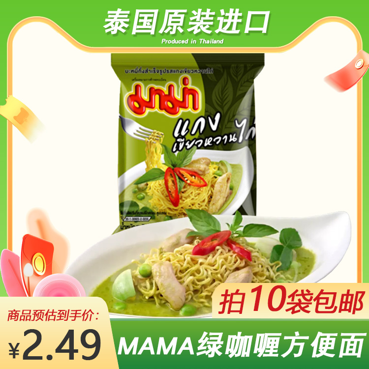 妈妈青绿咖喱鸡味冬阴功