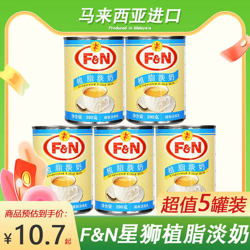 马来西亚进口FN星狮植脂淡奶390g