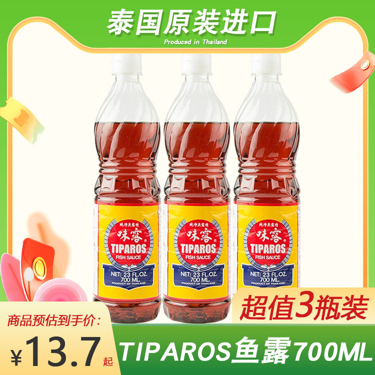 3瓶装 泰国唐双合味露鱼露 味露牌鱼露东南亚冬阴功 700mlX3