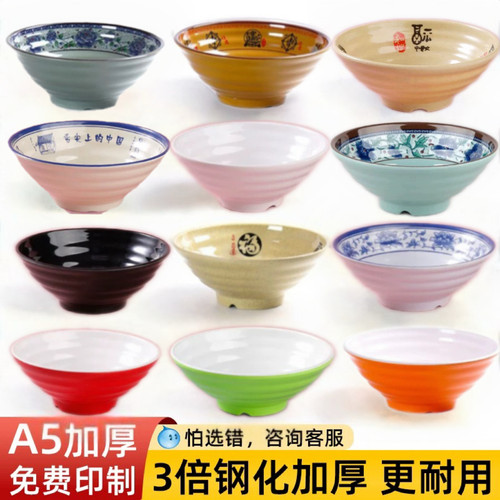 密胺食堂商用面碗米线碗面馆专用