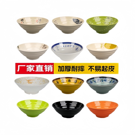 面碗面馆专用密胺汤碗饭店商用牛肉板面碗大号加厚防烫塑料粉面碗