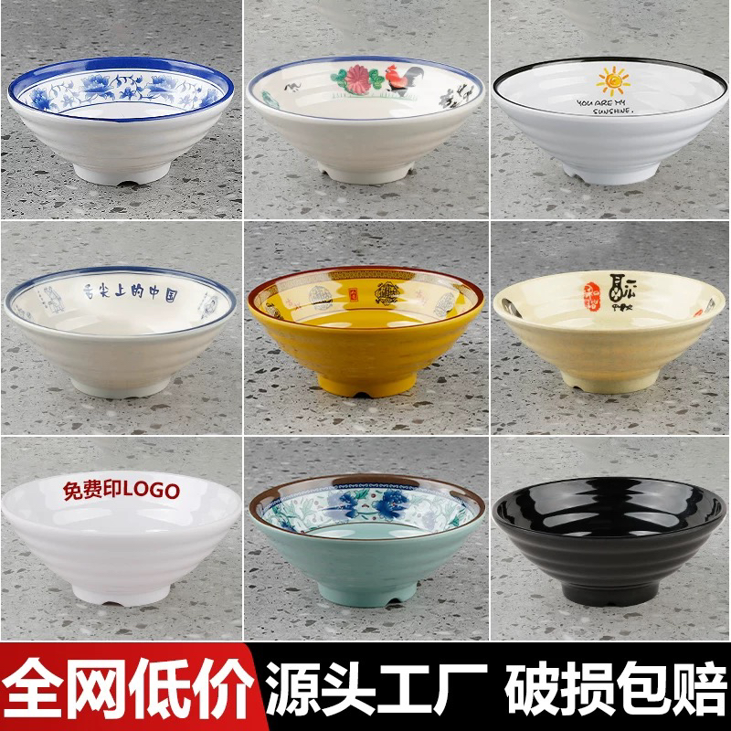 密胺碗商用面碗面馆专用塑料碗