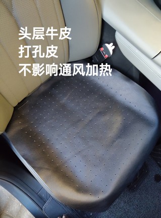 打孔皮头层牛皮汽车坐垫纯手工打孔单片不影响通风加热
