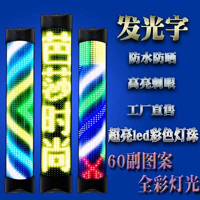 理发定制发廊半圆灯户外防水高亮美发彩色防晒店款灯箱转挂壁LED