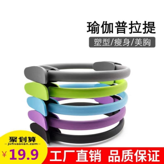 普拉提瑜伽圈产后开背神器瘦小腿