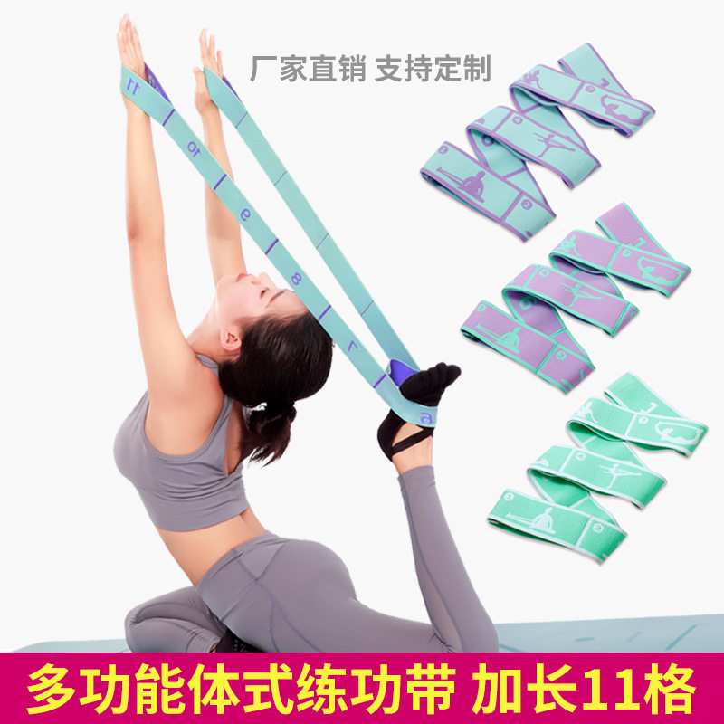 弹力带健身女翘臀分段数字母带瑜伽拉丁舞蹈拉力带儿童成人阻力带