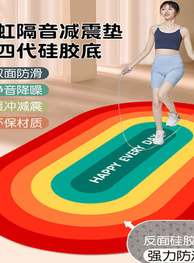 彩虹条瑜伽垫家用跳绳减震地垫加厚加宽隔音瑜伽舞蹈垫子室内毯子
