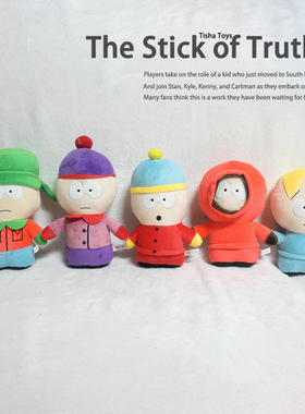 南方公园公仔玩偶毛绒玩具埃里克卡特曼The Stick of Truth游戏