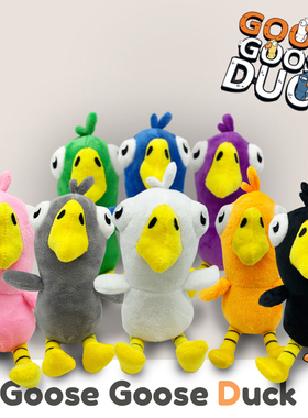 鹅鸭杀玩偶Goose Duck公仔稀奇古怪Steam游戏周边手办棉花娃娃搞
