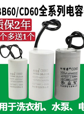 原装防爆CBB60/450V洗衣机4/6/8/10/12/20UF电机水泵电容器高耐压