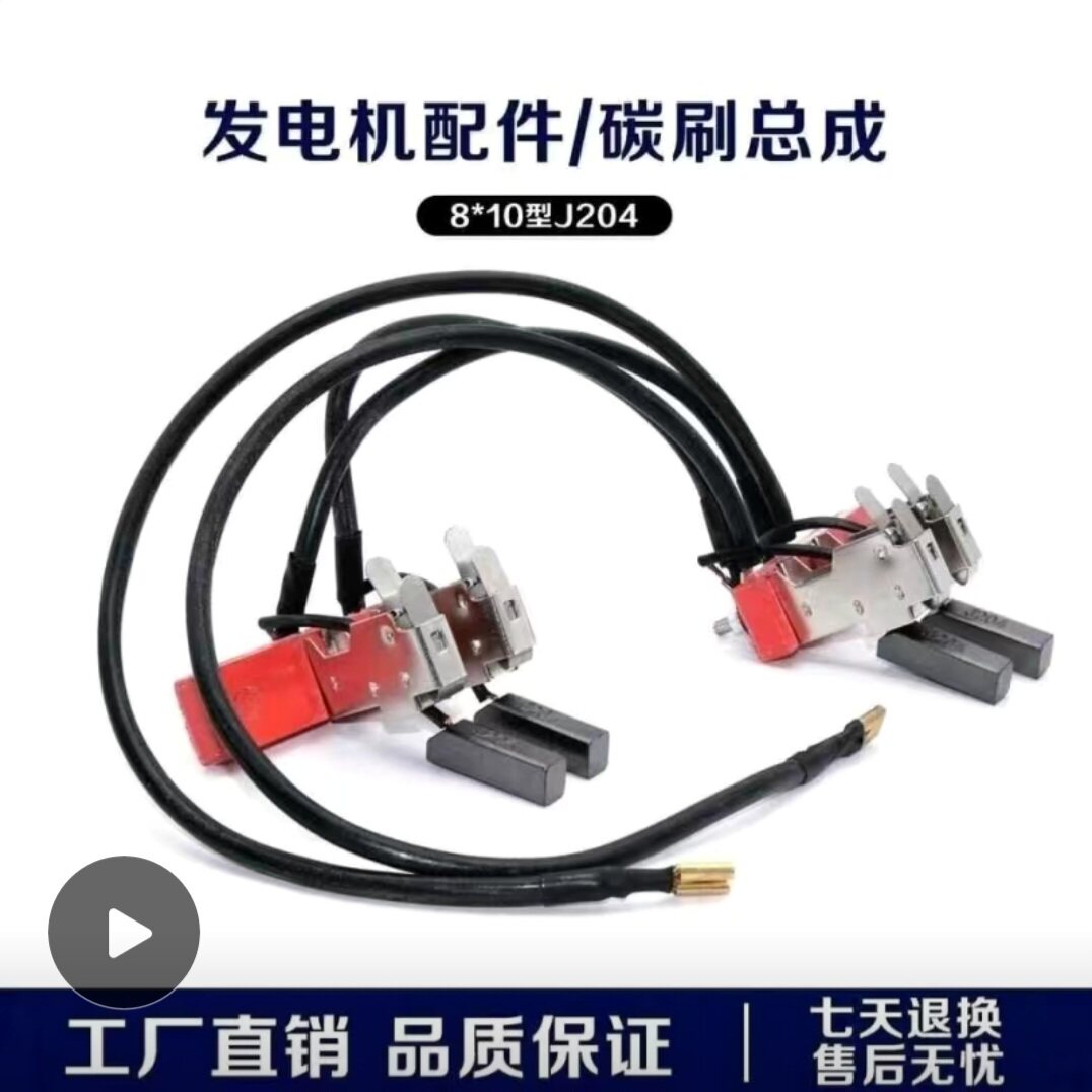 j204三相柴油发电机碳刷架耐磨通用型总成50千瓦大功率专用碳刷架图片