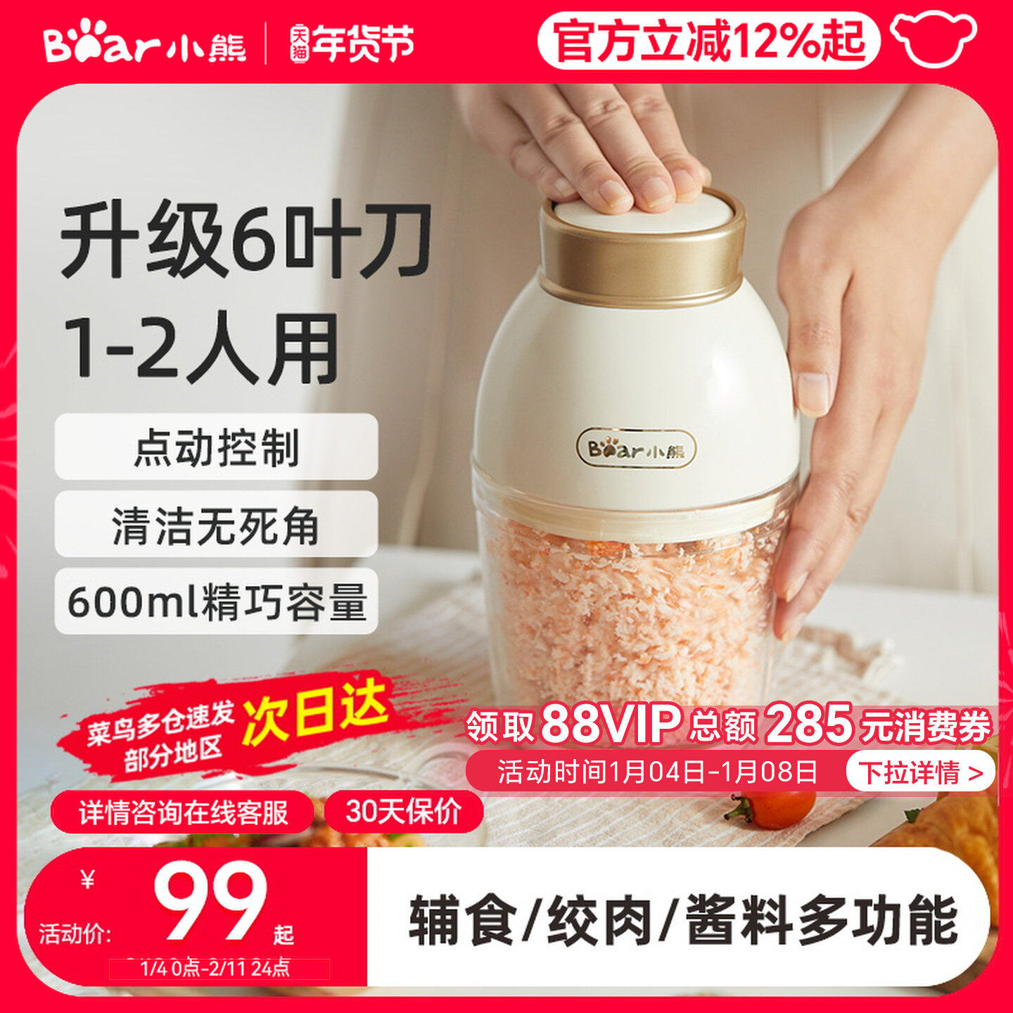 小熊绞肉机家用电动小型宝宝辅食机多功能蒜泥神器搅拌碎肉料理机